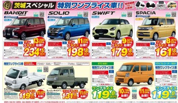 今週末もやります！！スズキの日！！
